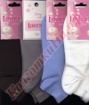 Носки женские LORENZ (Лоренц) С7 (Ladies Sport Collection) (цветные однотонные)
